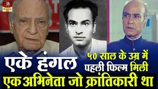 AK Hangal - Biography In Hindi  जानिये क्यों  कहा जाता हैं इन्हे एक महान एक्टर  Unknown Story HD