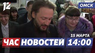 Стас Михайлов в Омске  Концерты на участках  Выборный марафон. Новости Омска