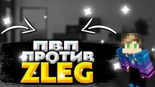 КВ С DONTZLEGПРОИГРАЛ ИЛИ ВЫИГРАЛ????