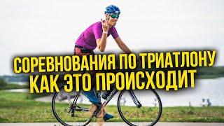 Четверть IronMan в Завидово  Открываю сезон