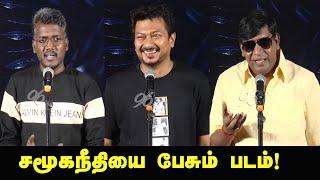 Maamannan Audio Launch  Udhayanidhi Stalin  Vadivelu  Mari Selvaraj Speech