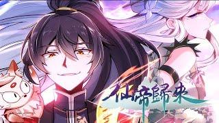 Return of immortal Emperor Season 1 FULL MULTI SUB 1080P