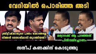 സന്ദീപും മാസ്റ്ററും പൊരിഞ്ഞ അടി  Sandeep Warrier Vs Govindan Master Debate Troll  Troll Malayalam