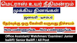 Madras high court exam 2024 GK முக்கிய தினங்கள் office assistant Bailiff