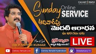 Sunday Service#1 - 26th April 2020#Live - Calvary Temple Hyderabad #Dr.P.Satish Kumar Garu