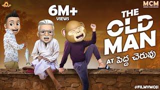 Filmymoji  Middle Class Madhu  The Old Man at పెద్ద చెరువు  MCM