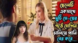 Oh Ramona 2019 Full Movie Explain  New FilmMovie Explained In BanglaMovie Review3d movie golpo