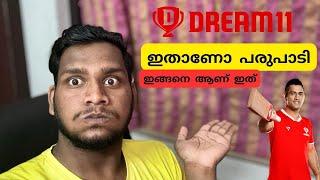 HOW TO PLAY DREAM11 2024  How to play dream11 in malayalam dream11 malayalam dream11 kerala