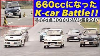 〈ENG-Sub〉660ccになった軽自動車 全開テスト＆バトル【Best MOTORing】1990