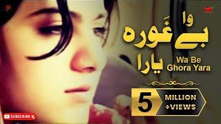 Pashto Song  Wa Be Ghora Yara  Merwais  Spice Media