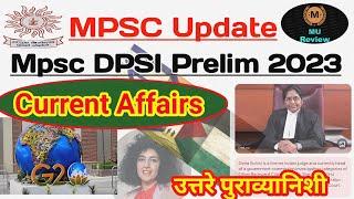 Mpsc DPSI Prelims 2023  Current Quetion With Answers  PSI पूर्व परीक्षा 2023 चालू घडामोडी