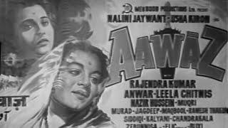 Aawaz - Rajendra Kumar Nalini Jaywant