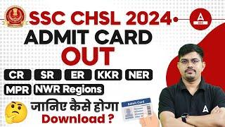 SSC CHSL ADMIT CARD 2024 OUT  SSC CHSL Admit Card Kaise Download Kare? SSC CHSL 2024