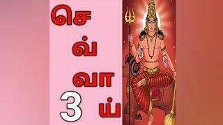 நவகிரகம் பற்றி...சூரியன் முதல் கேது வரை-செவ்வாய்   Mars...#HappyMom #shorts  #subscribe #tamil