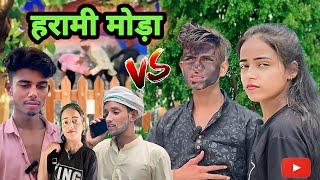 हरामी मोड़ाharami moda Raja bhaiya 04comedy video