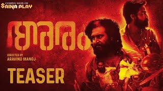 ARAM - OFFICIAL TEASER - SAGAR  ARAVIND MANOJ  SHAN MAJEED  HARIKRISHNAN LOHITHADAS