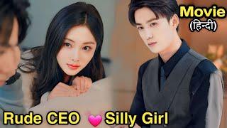 Rich CEO pretended to be poor and had a 𝗖𝗼𝗻𝘁𝗿𝗮𝗰𝘁 𝗠𝗮𝗿𝗿𝗶𝗮𝗴𝗲with a Silly girl. Chinese Movie Explain.