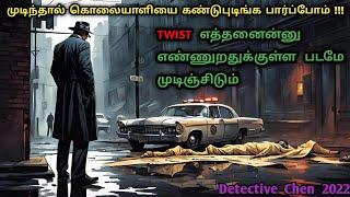 வெறித்தனத்தின் உச்சத்தில் ஒரு Murder Mystery  crime Movies In TamilTamil Dubbed MoviesDubz Tamizh