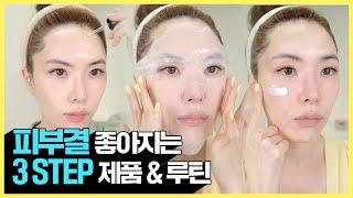 62 This method will immediately improve skin texture. Revealing secret ingredients for glowy skin