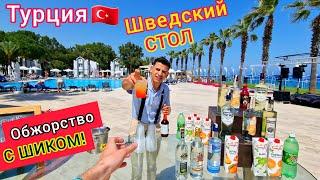 Турция  ШОК от ВСЁ ВКЛЮЧЕНО в пятёрке Amara Comfort Resort Kemer 5*. Турция снова УДИВЛЯЕТ