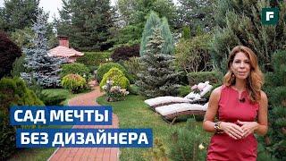 Ландшафтный дизайн на пустом участке. Создали шикарный сад с нуля   FORUMHOUSE