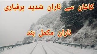 live Naran To kaghan Snowfall  Naran Road latest Updates Today  #naran #livesnowfall #newstoday
