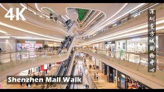 Shenzhen Uniwalk Mall Walk- The largest shopping center in Shenzhen China 4K