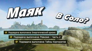 Как я выполнил все сложные квесты на Маяке - Escape from Tarkov