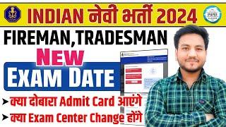 Good News For All Navy Tradesman New Exam Date  Navy Fireman New Exam Date 2024  Navy Exam Date