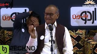 13th International Mushaira 2023 bayad-e-Amjad Islam Imjad  Bahrain  Anwar Masood  Speech