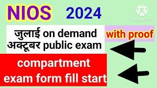 #nios July on demand October public exam compartment exam form fill start#happynature01#