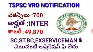 Tspsc vro notification 2018TSPSC LATEST NOTIFICATION todaytspsc recruitment 2018TSPSC jobs 