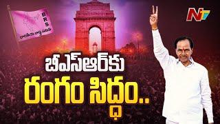 CM KCR Moves To National Stage With Bharat Rashtra Samithi  CM KCR  BRS  Ntv