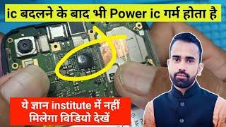 Power ic Heat Problem Solution - Mobile Repairing Complete Course Full Video @Advance_Idea