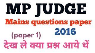 Mp judge mains questions  paper -2016 first paper for mp judge mains exam 2016