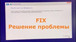 this pc cant run windows 11 FIX фикс как исправить tpm not activated minimum