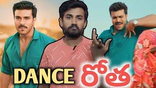 GAME  CHANGER MUSIC  DANCE SONG  ఇంకా చెప్పడానికి ఏముంది ఆ ఒక్కటి ఉంది ఏంటంటే By Shiva Vibes