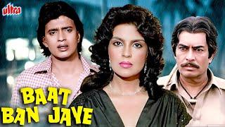बात बन जाए Baat Ban Jaye - Full Comedy Hindi  Movie  Mithun Chakraborty Raj Babbar Zeenat Aman