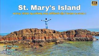 St. Marys Island  Malpe Island  Malpe beach  മലയാളം