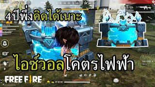 4 ปีผ่านไป GM พึ่งคิดได้ว่าเกมนี้มีร้านค้า