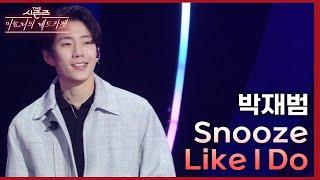 박재범 - Snooze + Like I Do  더 시즌즈-이효리의 레드카펫  KBS 240329 방송