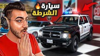 قراند اون لاين  اشتريت سيارة الشرطة واشتغلت شرطي  GTA 5 Online 