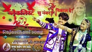मोबाइल मत कर बंद जानूडीMobiel Mat kar Band janudi2022 New Viral Song#singersahebnathrathor