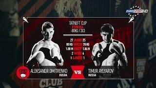 Aleksandr Dmitrenko vs Timur Aylyarov Tatneft Cup Fight Club Kazan 04 Sept 2015