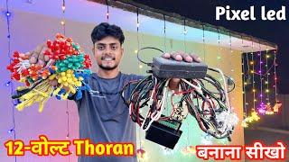 How To Make 12 Volt Pixel led Thoran  12 volt pixel led decorationCreative GS