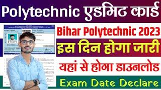 bihar polytechnic admit card 2023  bihar polytechnic admit card 2023 kaise download karen  DCECE