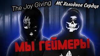 The Joy Giving - Сниппет 25082023 #рэп #русскийрэп #рекомендации #сниппет #trap