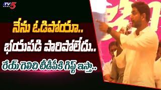 రేయ్ ఆ కసే నా గెలుపు..  Nara Lokesh Emotional Words About Mangalagiri  Gannavaram  TV5 News