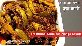 Instant mango pickle recipe  आम का झटपट अचार । Quick mango pickle