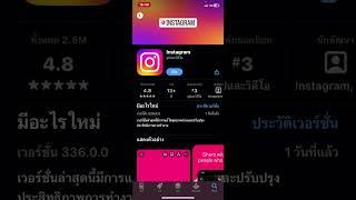 วิธีแก้ เพิ่มโน้ตในคลิป reels ไอจีไม่ได้ ง่ายๆ 2024